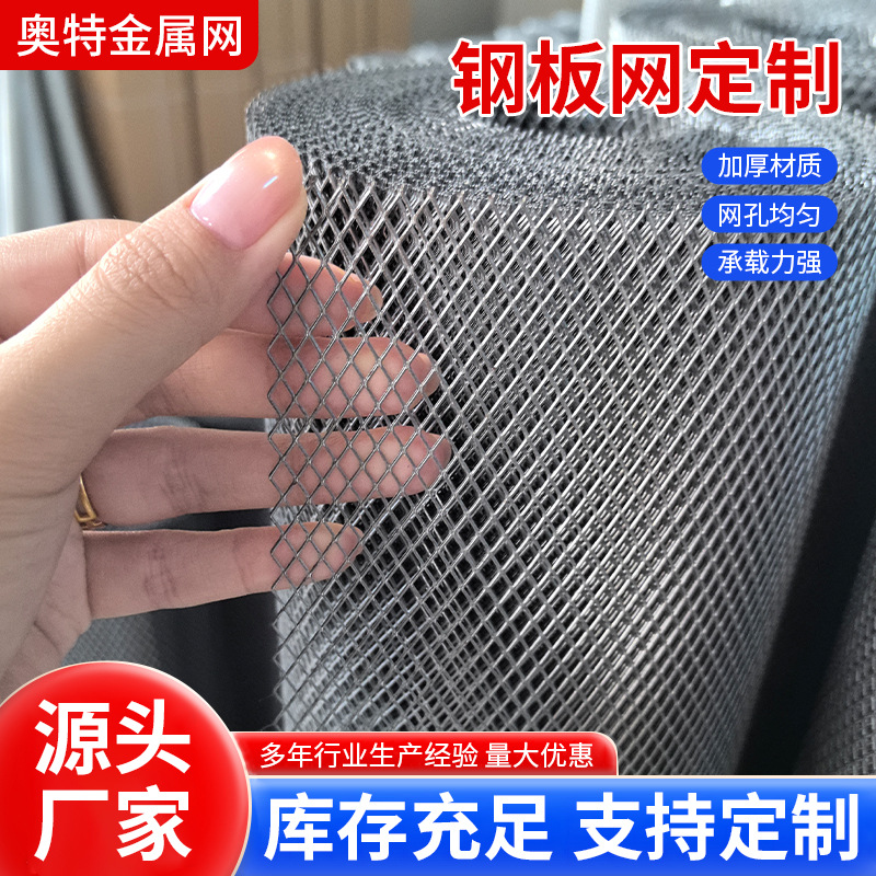 钢板网定制菱形网片阳台护栏楼梯踏步防滑承重网不锈钢防滑板