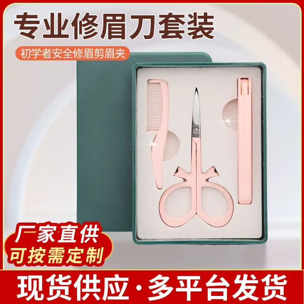 Wholesale eyebrow trimming suit beauty tools eyebrow pulling eyebrow scissors cute style beauty scissors matching eyebrow knife eyebrow comb
