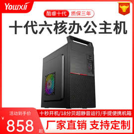 厂家直销i5i7办公主机家用游戏组装台式电脑主机全套DIY整机批发