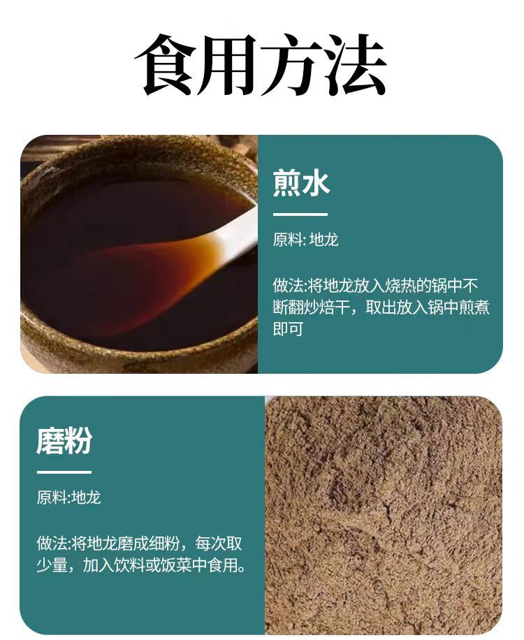 Di Long Dried Earthworm (Pheretima aspergillum) — Clean Split Food-Herb Decoction Pieces, 500g in use