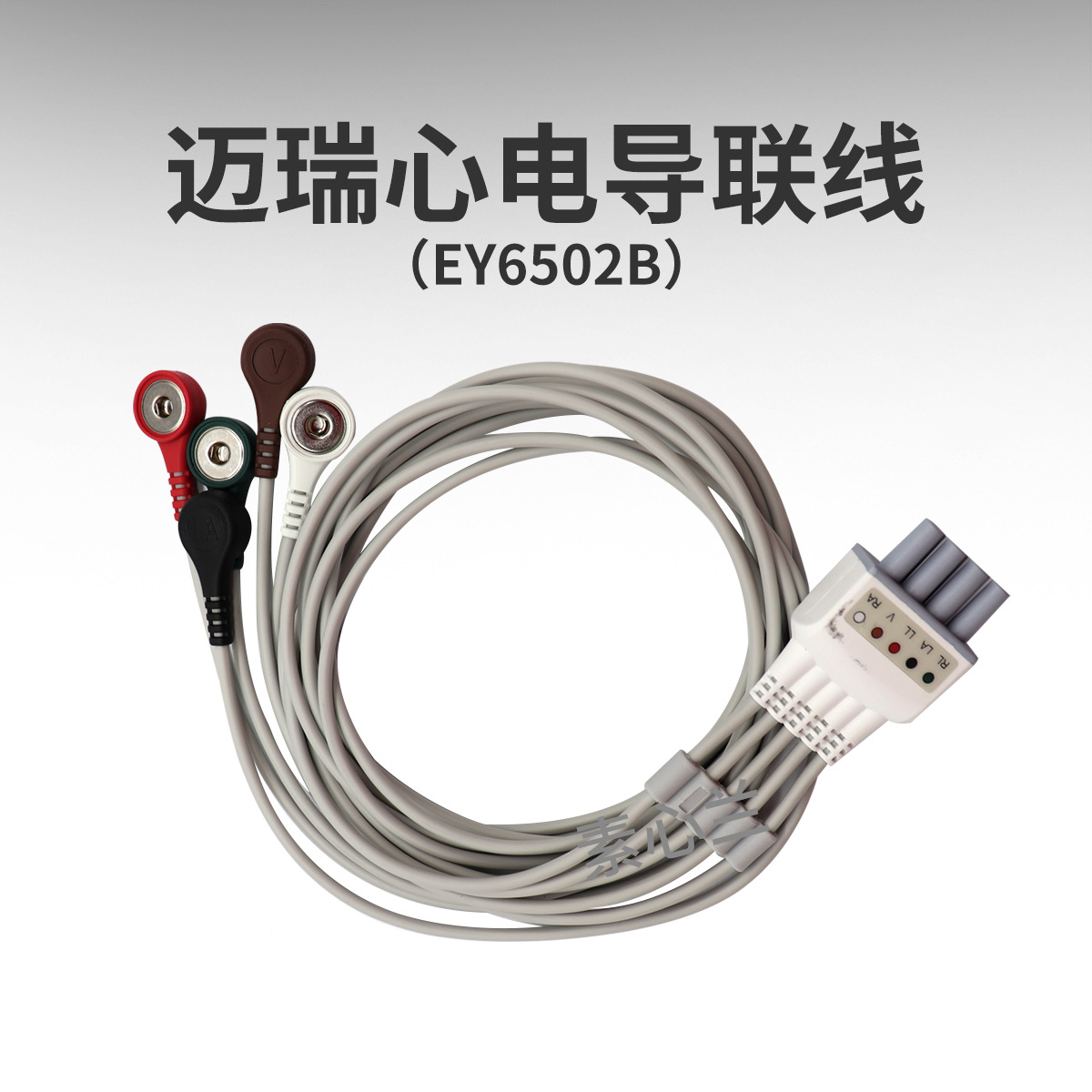 迈瑞遥测TMS6016专用5导按扣式心电导联线EY6502B美标AHA