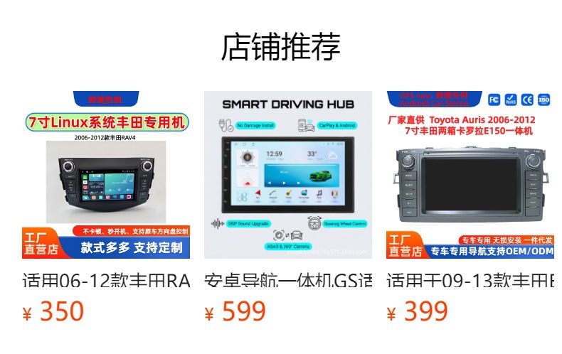 7inch Carplay Car Buttons Gps Navigation Multimedia Suitable for Toyota Avensis T25