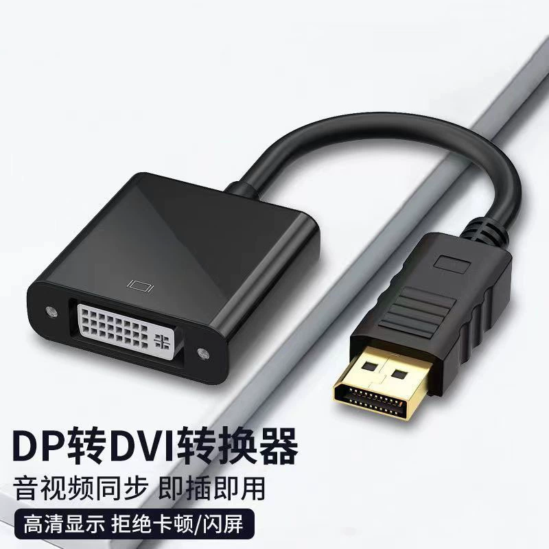 Адаптер DP на DVI для монитора, конвертер высокой четкости 1080P, кабель видео-адаптер
