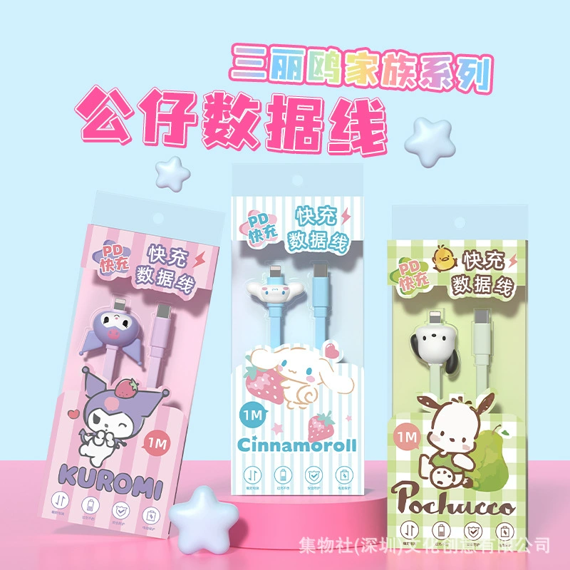 Sanrio, mobile phone, pendant, doll, charging cable, Android
