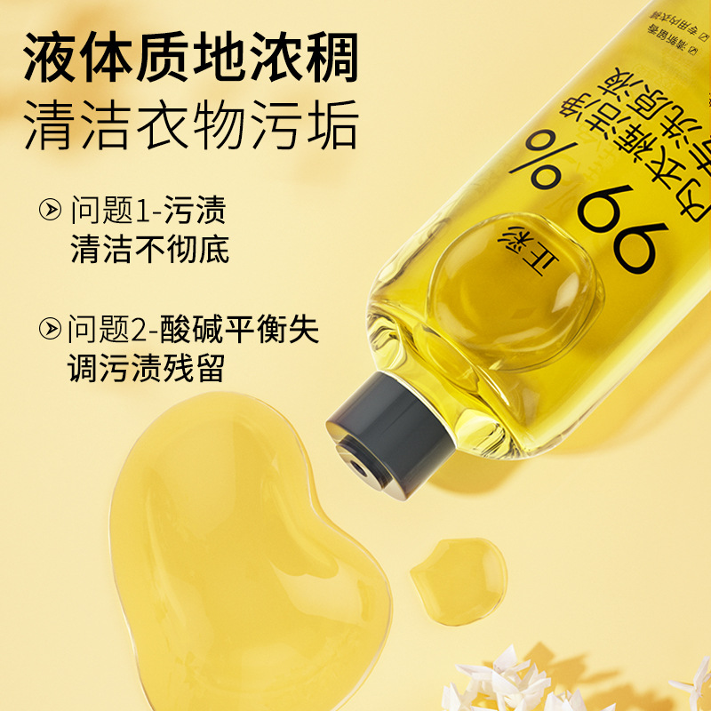 Zhengcai Underwear Cleaning Special Wash Liquid Wholesale Laundry Pods Fragrance Softener Clothing Fragrance Delivery