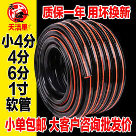 软水管软管4分6分1寸农用灌溉防冻防爆25水泵家用浇花浇菜塑料管