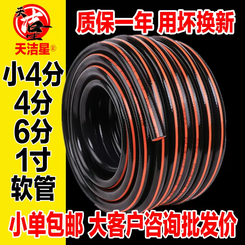 软水管软管4分6分1寸农用灌溉防冻防爆25水泵家用浇花浇菜塑料管