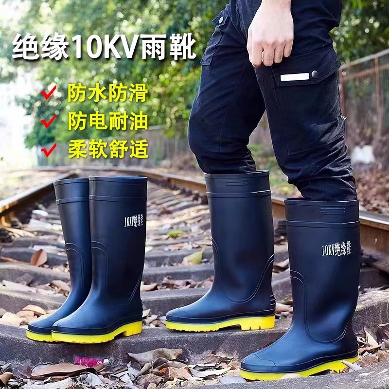 电工雨靴绝缘手套绝缘鞋10kv20kv35kv高压绝缘靴防触电橡胶手套