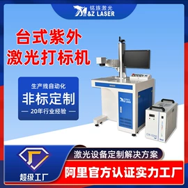 激光焊机;激光切割机;打码机喷码机