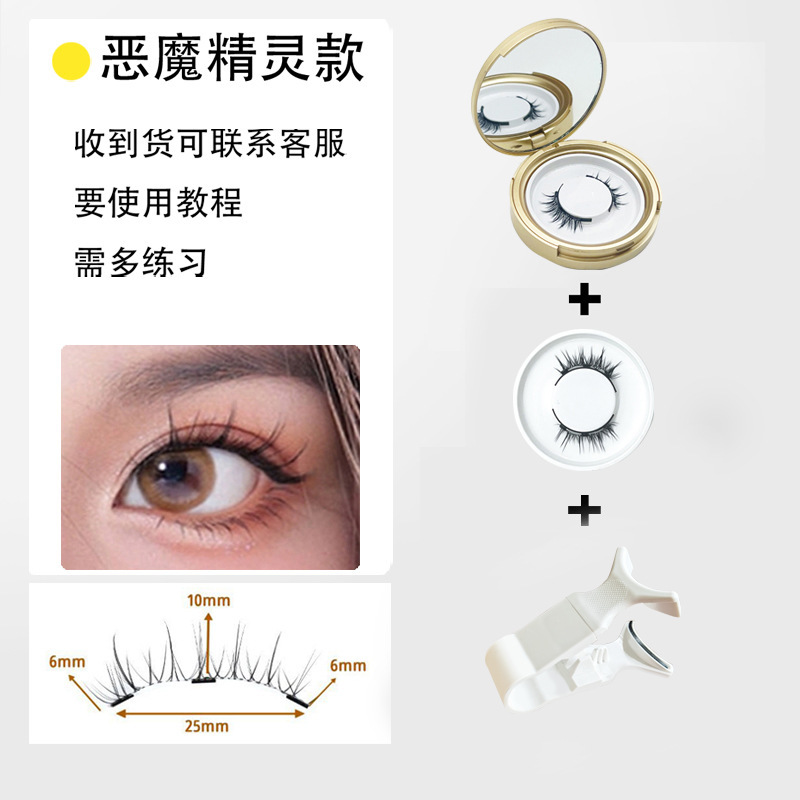 Pestañas postizas de succión magnética pequeño diablo sobrenatural traje cuántico sin pegamento cara lisa reutilizable simulación de larga duración