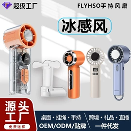 USB风扇;香薰机;卷发/直发器