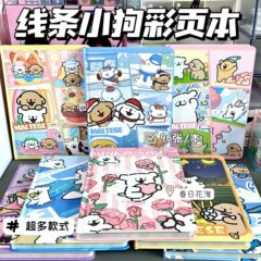 スポット卸売りライン子犬学生かわいい高颜値手帳A5ハードカバー本全彩色絵内ページノート