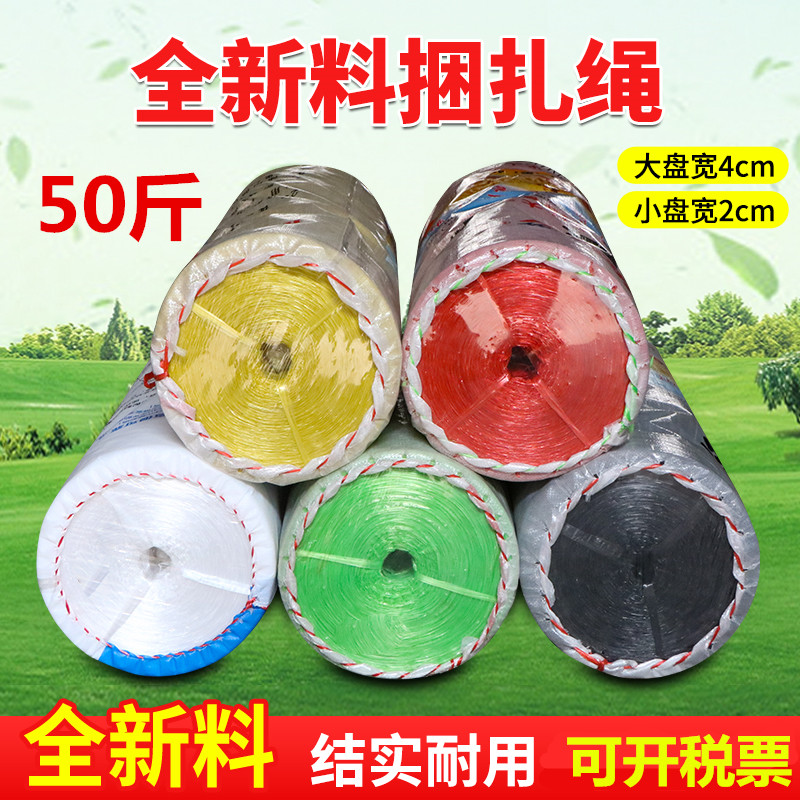 全新塑料包装绳 50斤整袋白色红色打包绳  捆扎绳  封口绳撕裂膜