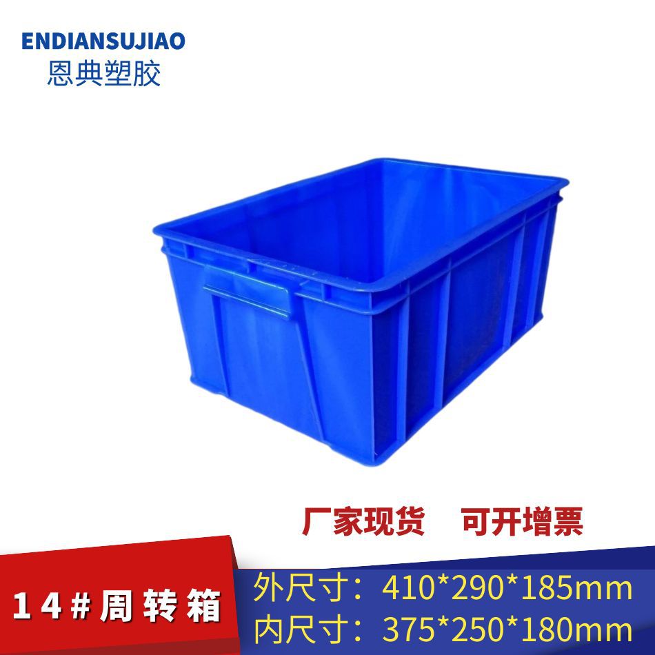 Caja de plástico industrial engrosada rectangular sin poros Caja de plástico azul con cubierta Almacenamiento y transporte Caja de plástico rotativa image 18