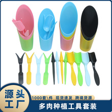 园林工具塑料多肉杯铲桶铲子彩色微景观铲土绿植盆栽种植园艺工具