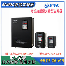 易能EN600-4T0007G/0015P/0.75~15Kw三相380VENC矢量型重载变频器