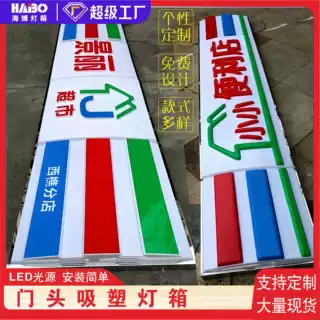 亚克力吸塑灯箱LED防水广告牌超市门头定制便利店吸塑发光招牌