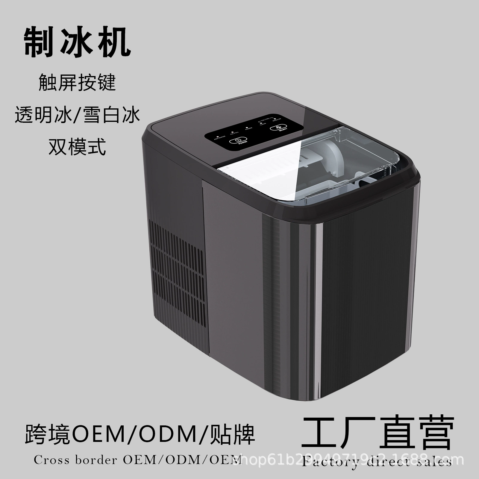 Прозрачный ледяной льдогенератор бытовой двухрежимный ледяной сенсорный экран кнопка небольшой льдогенератор трансграничный мини