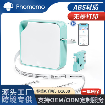 PhomemoD1600跨境便携式家用标签打印机蓝牙可连手机热转印打印机