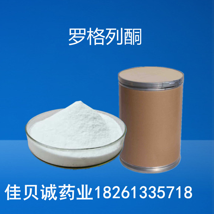现货供应原粉 122320-73-4 量大从优100g/袋 列酮当天发件