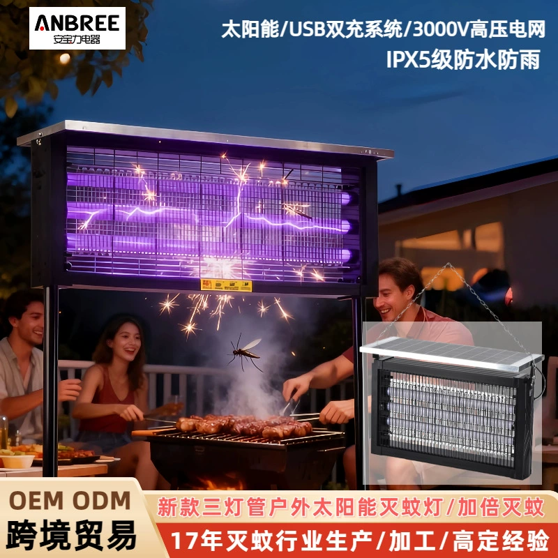 Коммерческое наземное устройство для уничтожения комаров для садовых и дворовых территорий, умная перезаряжаемая водонепроницаемая уличная солнечная лампа для уничтожения комаров.