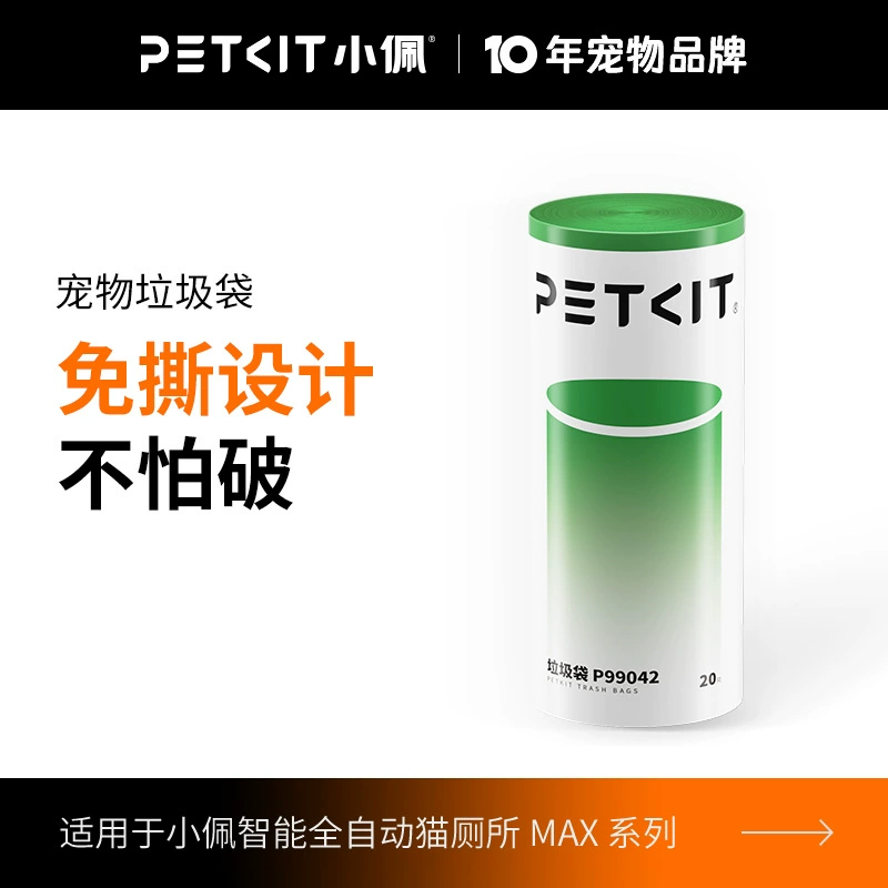 [Новое обновление] Xiaopei Cat Туалет Max серии специальные мешки для мусора