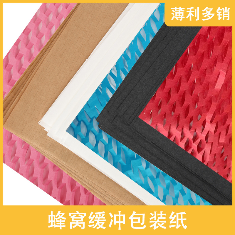 蜂窝纸整箱单张礼品化妆品包装缓冲牛皮纸可降解拉伸网格蜂巢纸