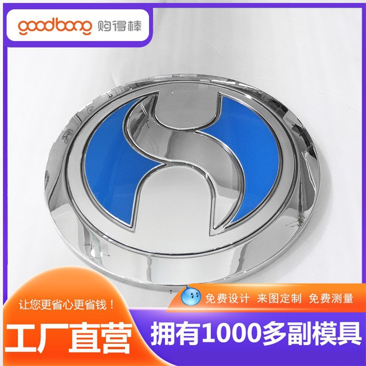 ABS电镀车标汽车4s店车标制作三维立体镀膜车标 大型户外标识LOGO