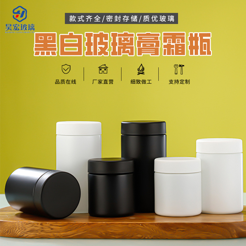 Large Capacity Matte Black Glass Jar with Wide Mouth Body Cream and Facial Mask Bottle, Cosmetic Jar