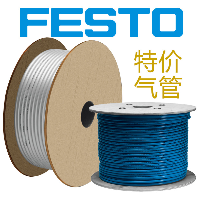 特价现货德国FESTO费斯托PUN-4X0,75-BL气管