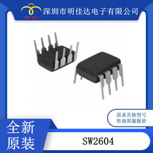 SW2604  Դ 8DIP IC