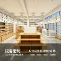 商场同款超市精品货架