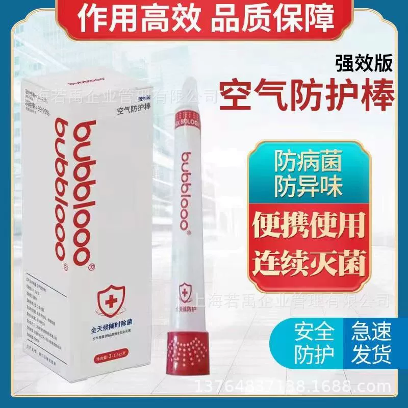 Shanghai Huadong Babeloo Bubbloo Better Air Sterilizer Portable Home Boat Elevator