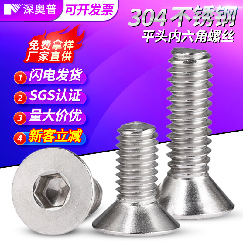 304 Stainless Steel Flat Head Hexagon Socket Screw M2-M16 Countersunk Head Flat Cup Hexagon Wire Screw Fastener m3/m4