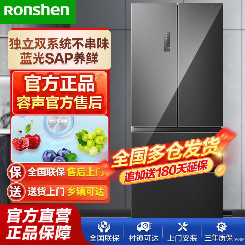 容声509升法式多门冰箱四门四开门家用嵌入式双循环能级变频其他