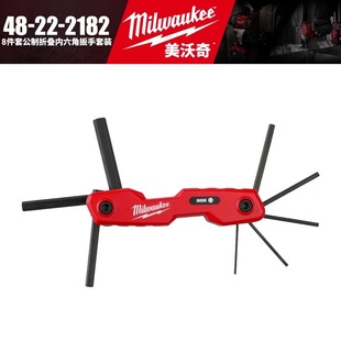 Milwaukee 48-22-2182-8 Piece Set of Metric Foldableing Hexagonal Wrench Set