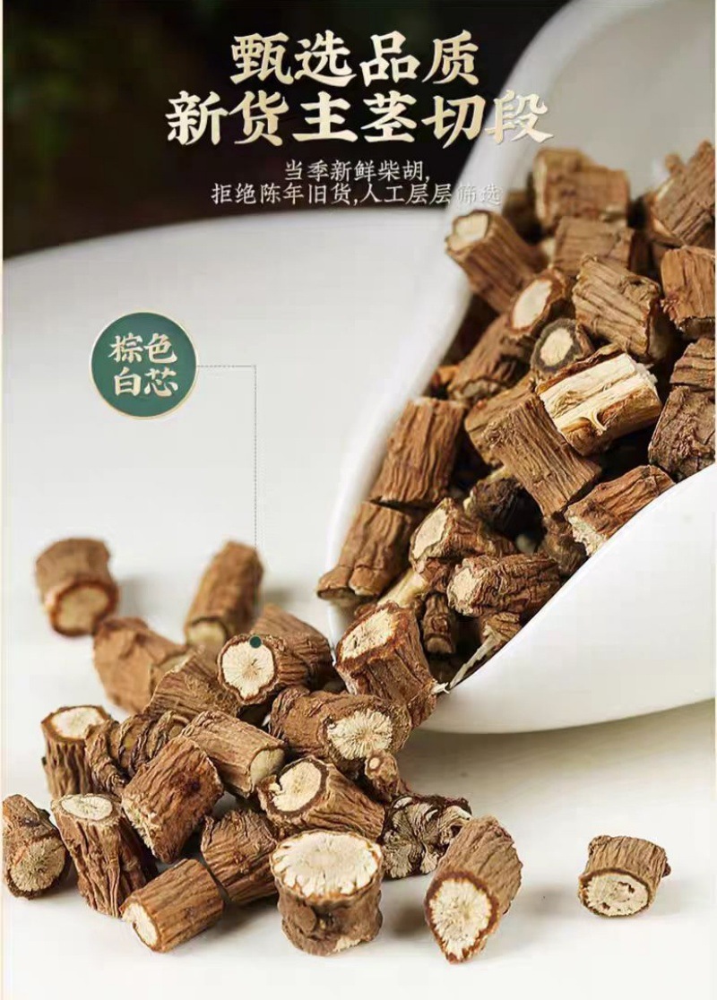 Chai Hu Root (Bupleurum chinense) — Dried TCM Herb, Gansu Origin, 500g overview