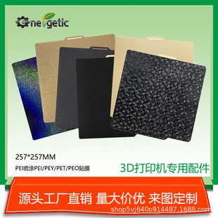 Weixiatuo 3D Printer Accessories Come in Various Styles, Double-Sided Gold Textured Glossy Film for Hot Bed Printing