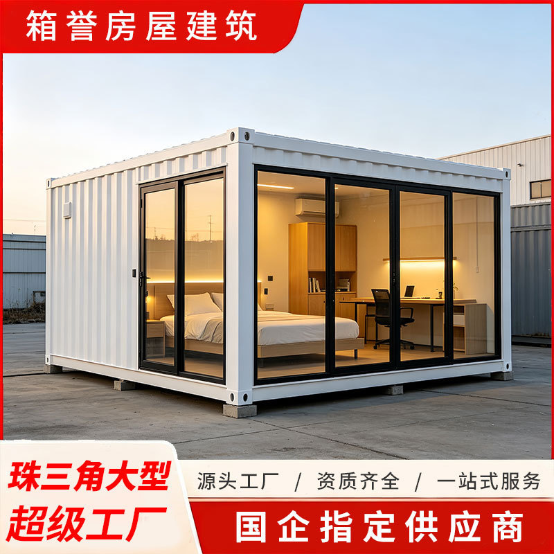 Container mobile house, glass curtain wall, simple and detachable office, reception room, dormitory, temporary activity space, prefabricated building