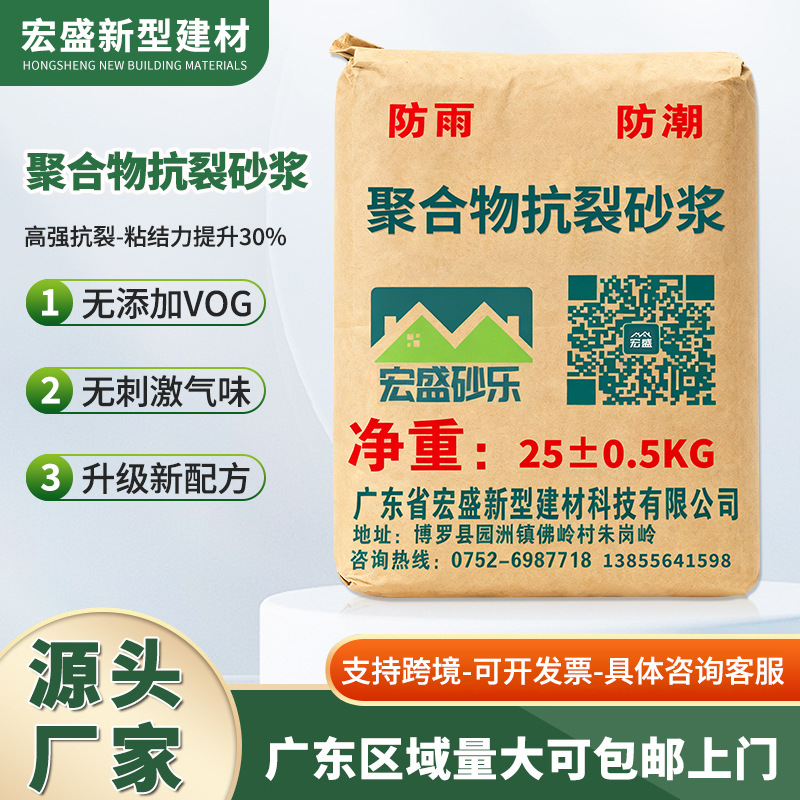 聚合物抗裂砂浆粘结力强抗裂防腐抗渗抹面高强度聚合物防水砂浆