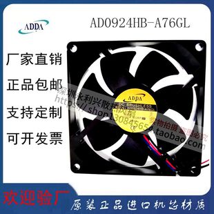 ȫ��ADDA AD0924HB-A76GL 24V 0.15A 9025����׃�l��ɢ���L��