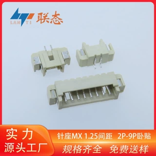 针座立贴1.25mm板对线连接器母座GH1.25卧贴2A编带接插件端子厂家