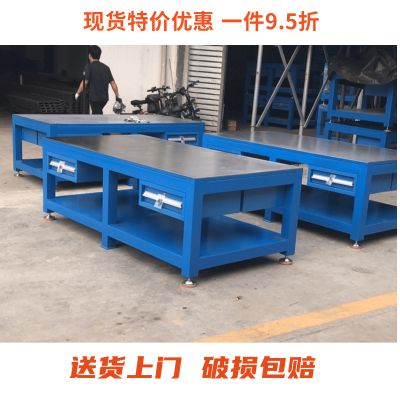 钳工工作台重型模具工作台模具维修装配工作台飞模台厂家直销包邮