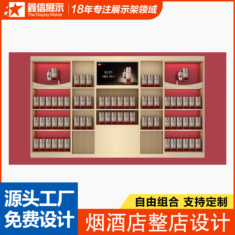 烟酒柜子展示柜超市货架展示架烟酒店柜台展台商行烟草玻璃酒柜