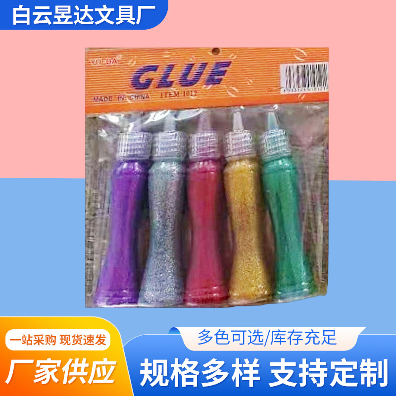 儿童DIY上色3D立体葫芦瓶金葱胶美术绘画闪光胶水笔银葱珠光金粉