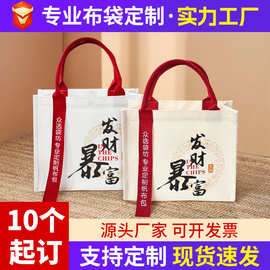 现货彩印帆布袋定制手提空白帆布包帆布袋托特包手提包印刷标志