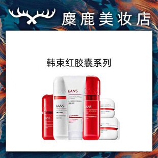 Han Shuhong Capsule Series Hyaluronic Acid Facial Cleanser Eye Cream Capsule Moisturizing Moisturizing Lotion Water Genuine Set Water Emulsion