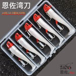 5套成品24克恩佐湾刀套装路亚鲈鱼鳡鱼鳜鱼翘嘴饵t尾软虫路亚饵