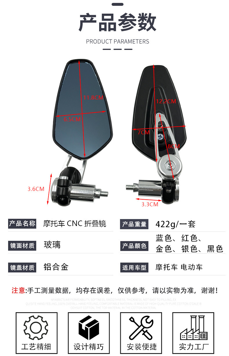 Modified Aluminum Alloy Universal Reversing Mirror