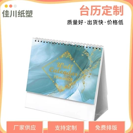 宣传画册;台历印刷;纸类印刷制品